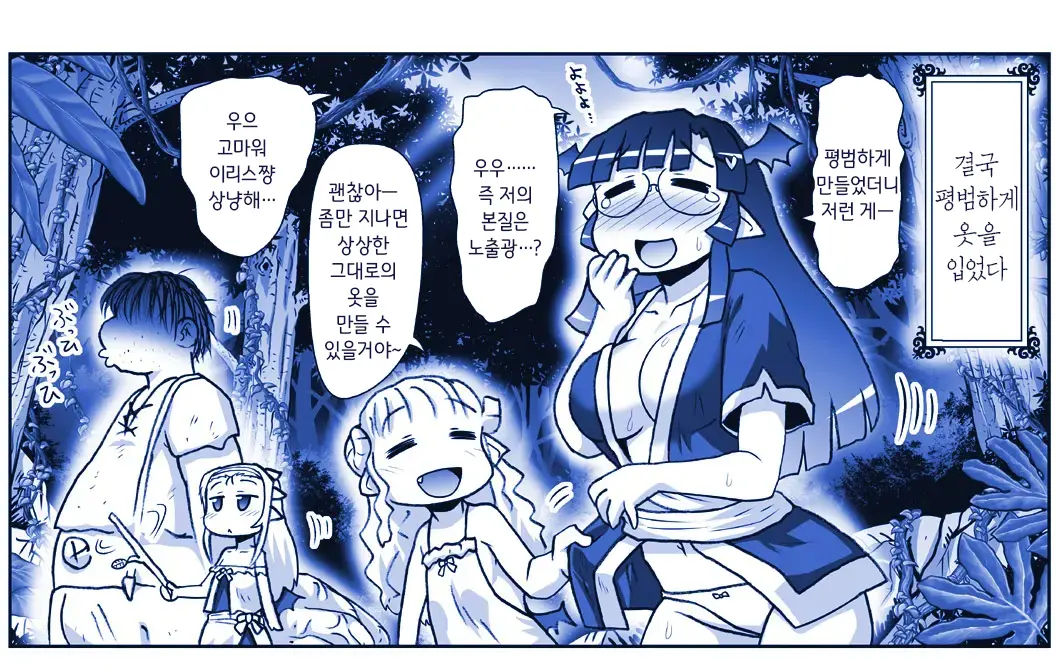 Akuma Musume Kankin Nisshi Series 1 | 악마소녀감금일지 시리즈 1