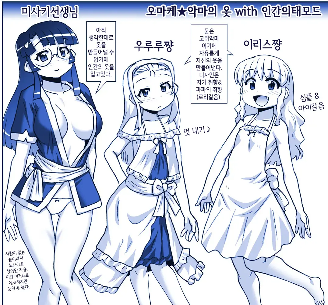 Akuma Musume Kankin Nisshi Series 1 | 악마소녀감금일지 시리즈 1