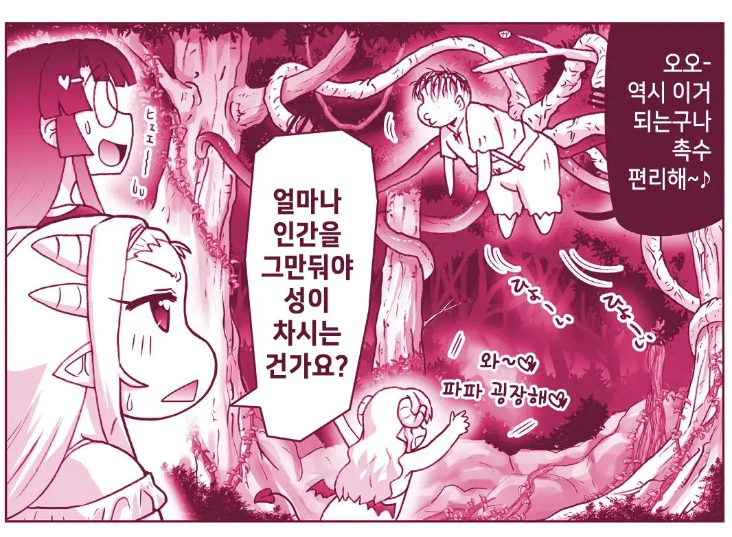 Akuma Musume Kankin Nisshi Series 1 | 악마소녀감금일지 시리즈 1