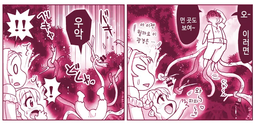 Akuma Musume Kankin Nisshi Series 1 | 악마소녀감금일지 시리즈 1