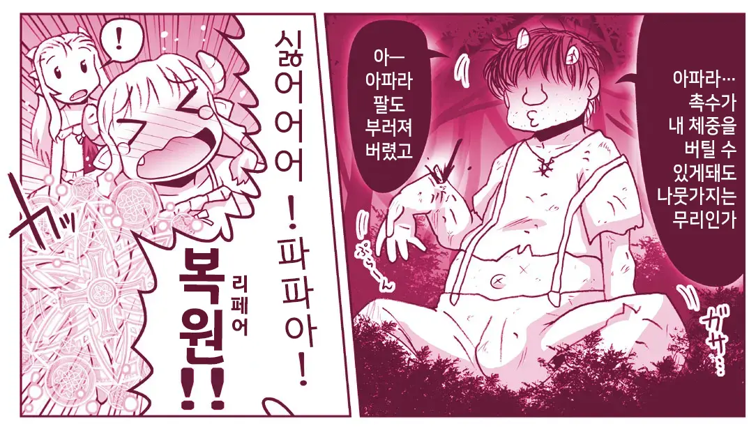 Akuma Musume Kankin Nisshi Series 1 | 악마소녀감금일지 시리즈 1