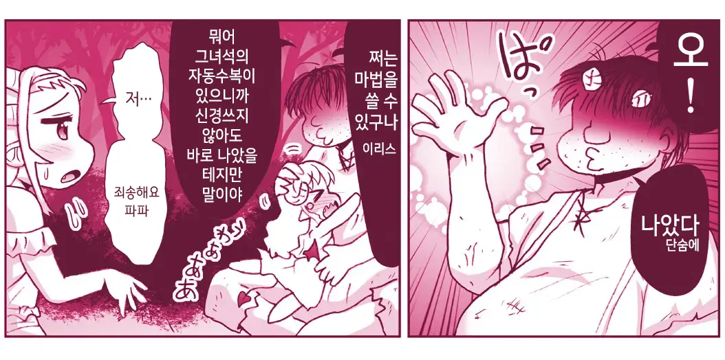 Akuma Musume Kankin Nisshi Series 1 | 악마소녀감금일지 시리즈 1