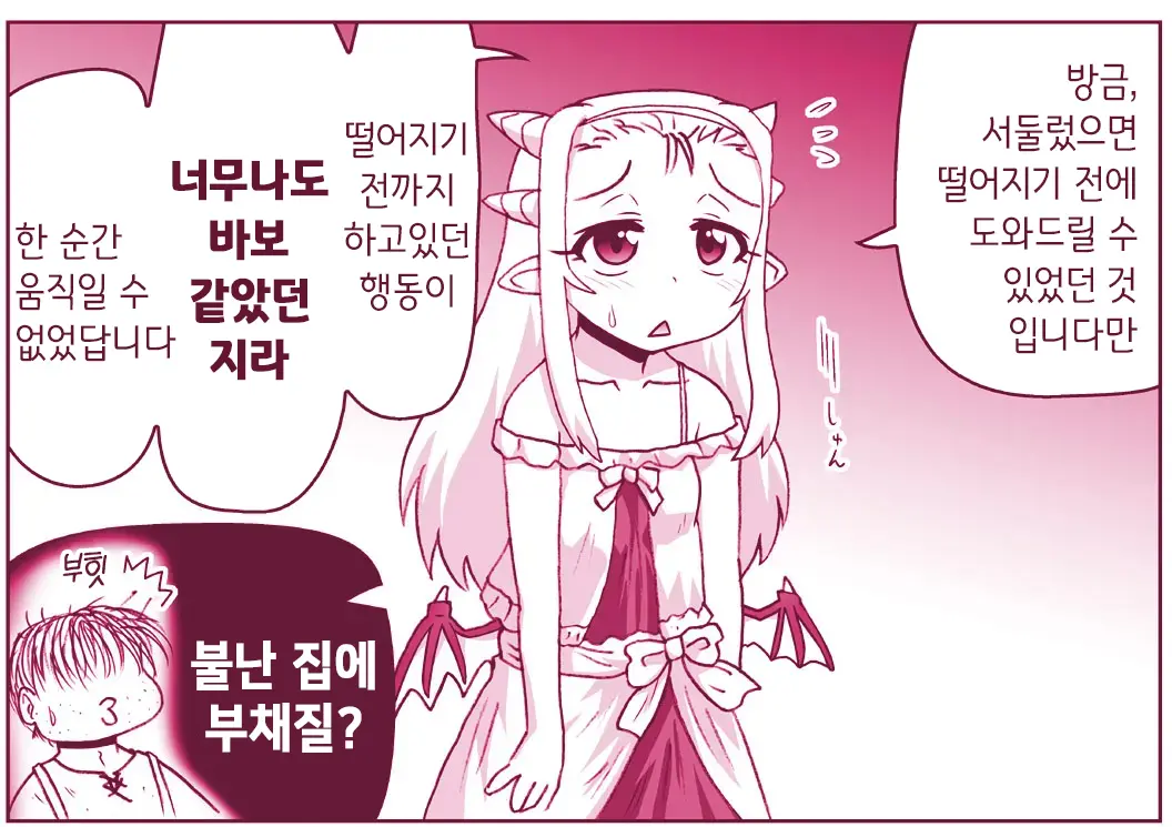 Akuma Musume Kankin Nisshi Series 1 | 악마소녀감금일지 시리즈 1