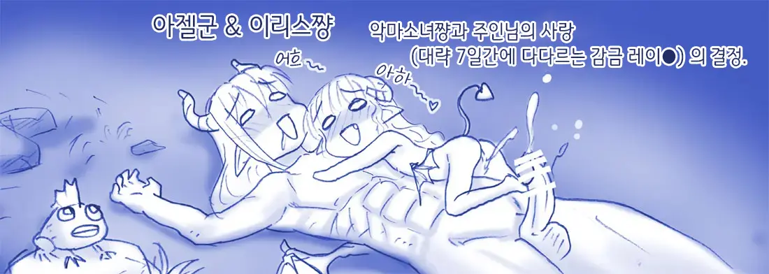 Akuma Musume Kankin Nisshi Series 1 | 악마소녀감금일지 시리즈 1