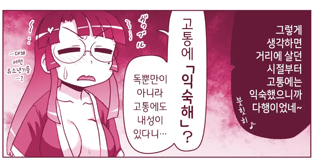 Akuma Musume Kankin Nisshi Series 1 | 악마소녀감금일지 시리즈 1