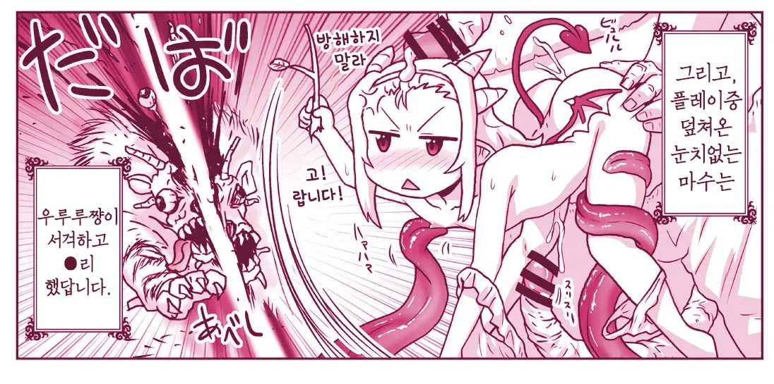 Akuma Musume Kankin Nisshi Series 1 | 악마소녀감금일지 시리즈 1