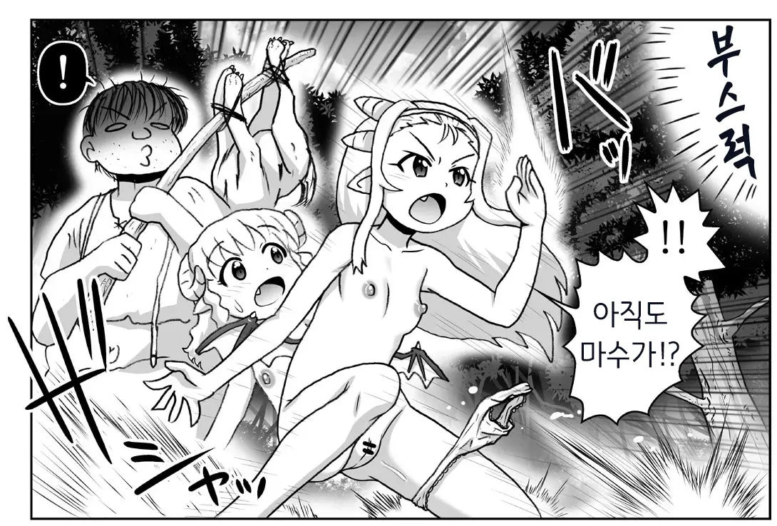 Akuma Musume Kankin Nisshi Series 1 | 악마소녀감금일지 시리즈 1
