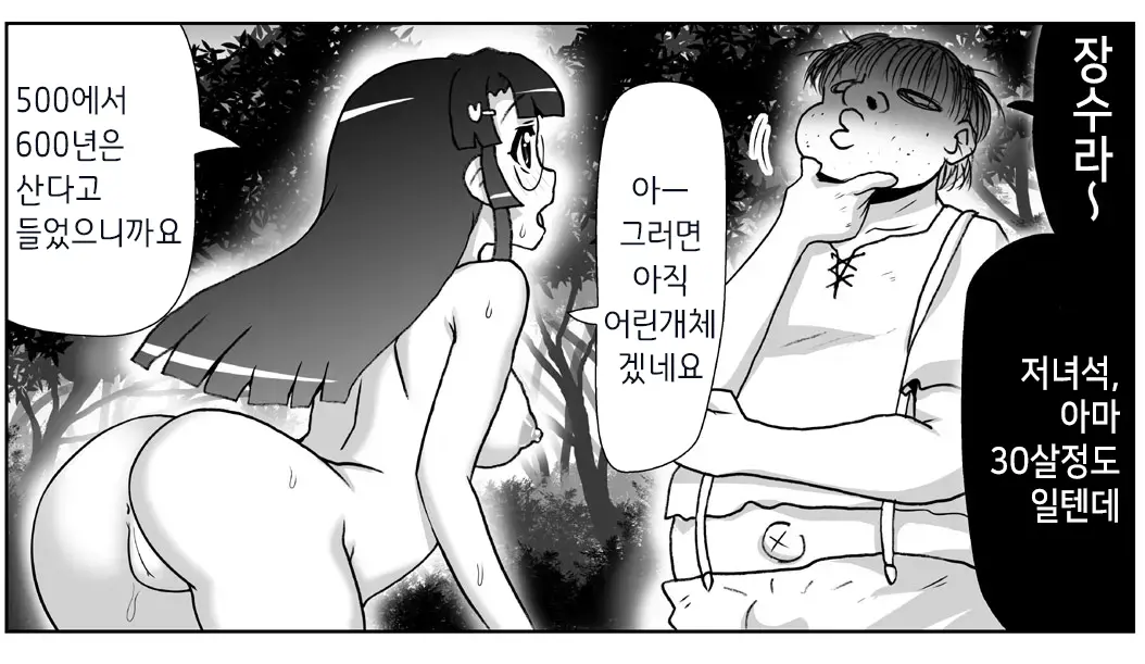 Akuma Musume Kankin Nisshi Series 1 | 악마소녀감금일지 시리즈 1