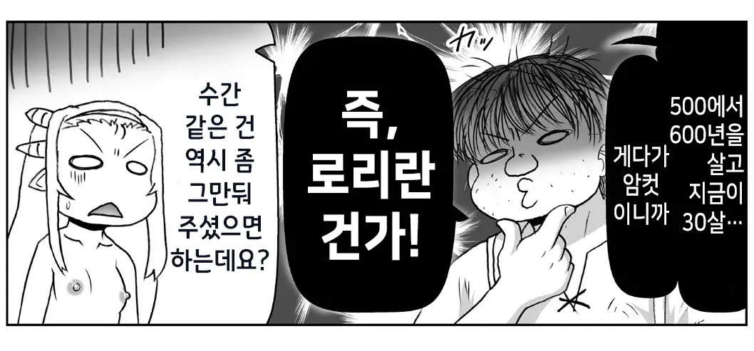 Akuma Musume Kankin Nisshi Series 1 | 악마소녀감금일지 시리즈 1