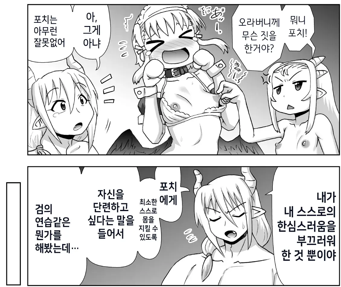 Akuma Musume Kankin Nisshi Series 1 | 악마소녀감금일지 시리즈 1