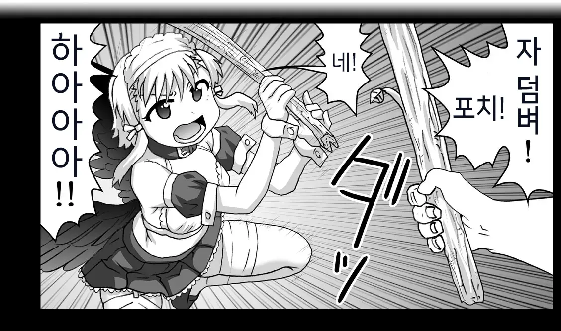 Akuma Musume Kankin Nisshi Series 1 | 악마소녀감금일지 시리즈 1