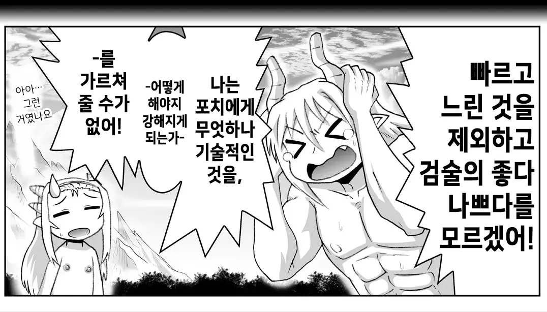 Akuma Musume Kankin Nisshi Series 1 | 악마소녀감금일지 시리즈 1