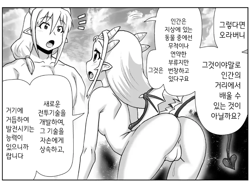 Akuma Musume Kankin Nisshi Series 1 | 악마소녀감금일지 시리즈 1