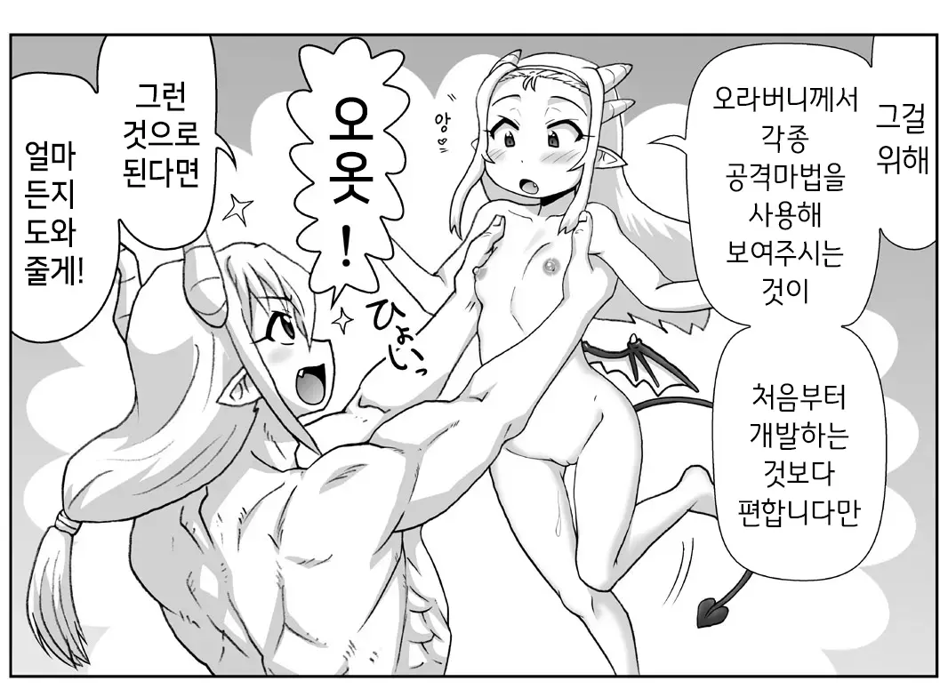 Akuma Musume Kankin Nisshi Series 1 | 악마소녀감금일지 시리즈 1