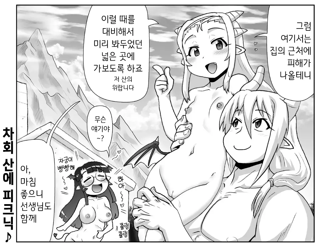Akuma Musume Kankin Nisshi Series 1 | 악마소녀감금일지 시리즈 1