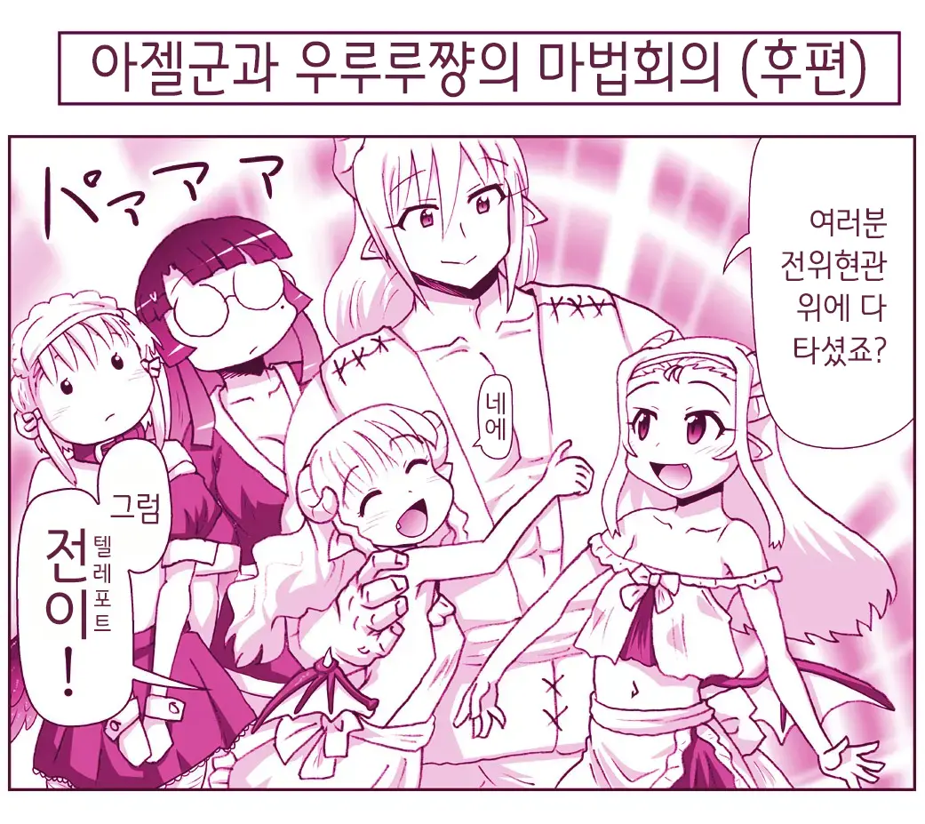 Akuma Musume Kankin Nisshi Series 1 | 악마소녀감금일지 시리즈 1