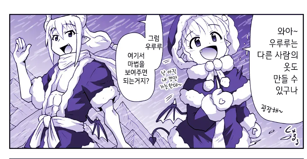 Akuma Musume Kankin Nisshi Series 1 | 악마소녀감금일지 시리즈 1
