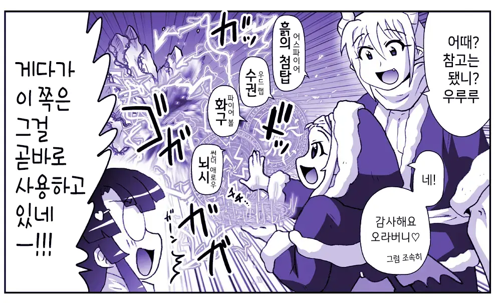 Akuma Musume Kankin Nisshi Series 1 | 악마소녀감금일지 시리즈 1