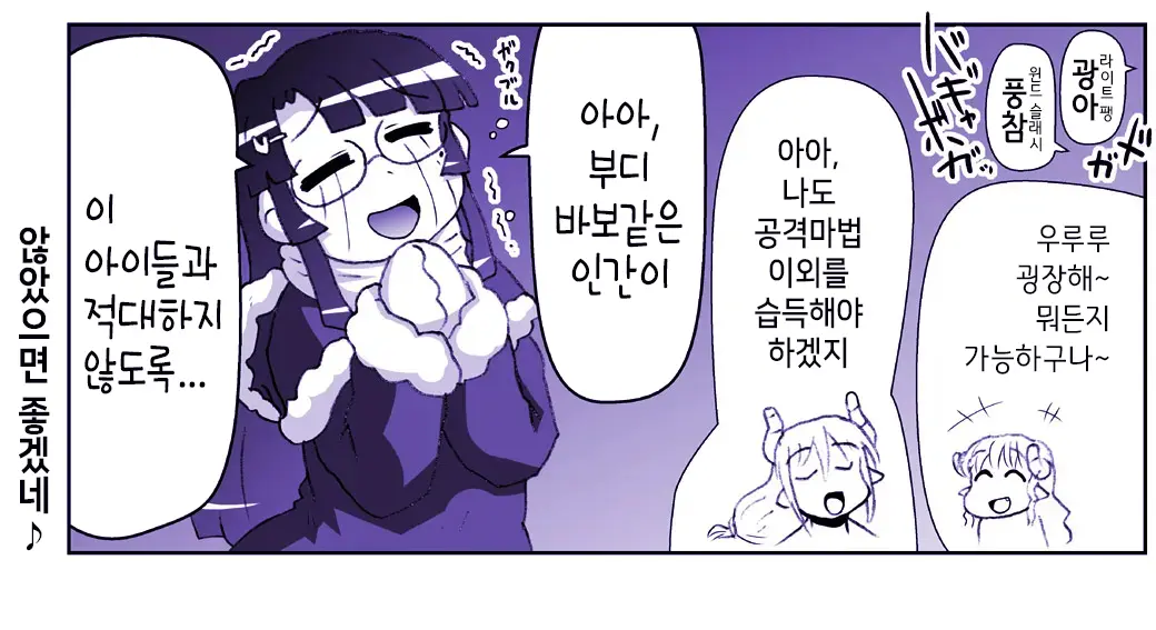 Akuma Musume Kankin Nisshi Series 1 | 악마소녀감금일지 시리즈 1