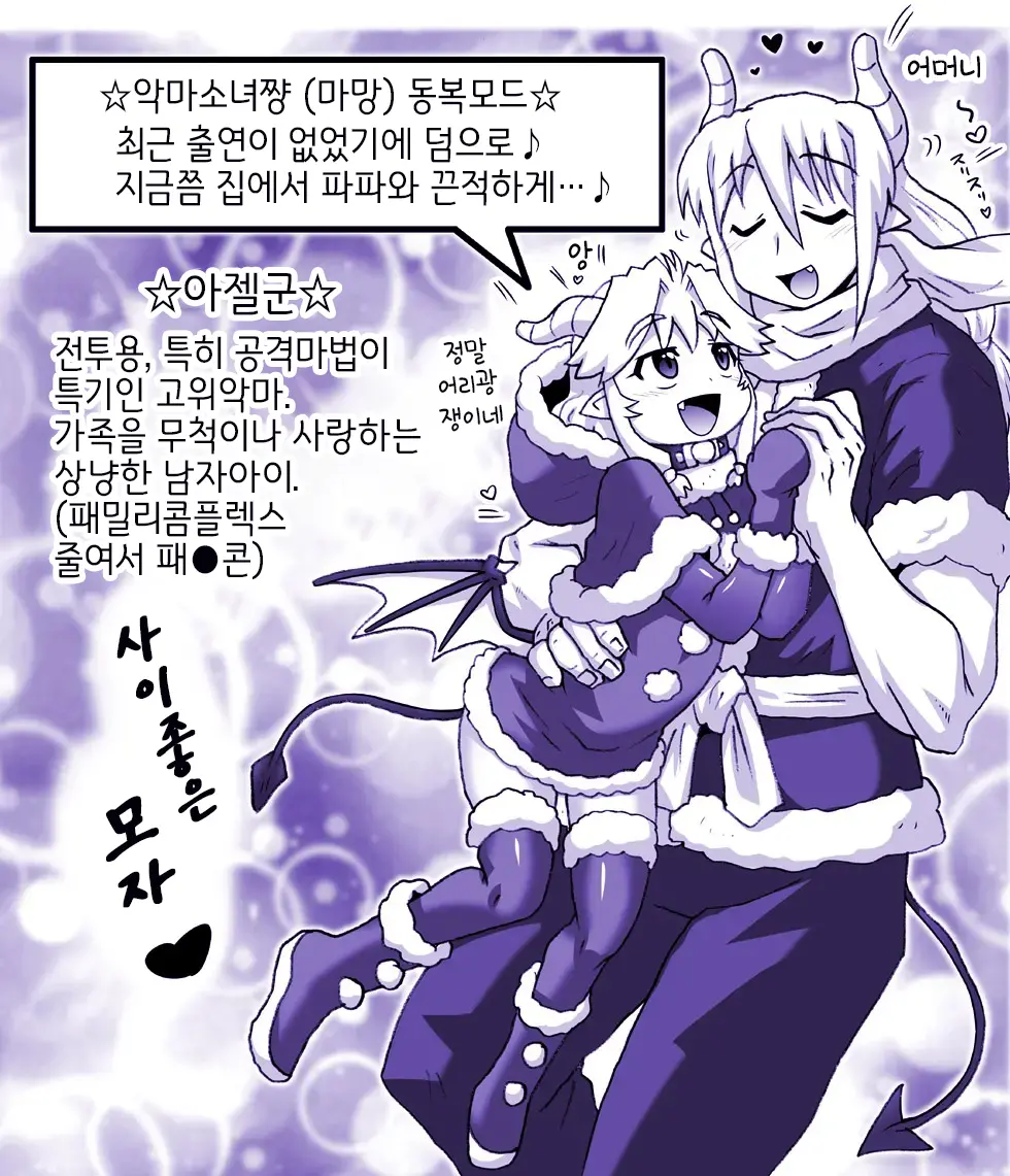 Akuma Musume Kankin Nisshi Series 1 | 악마소녀감금일지 시리즈 1