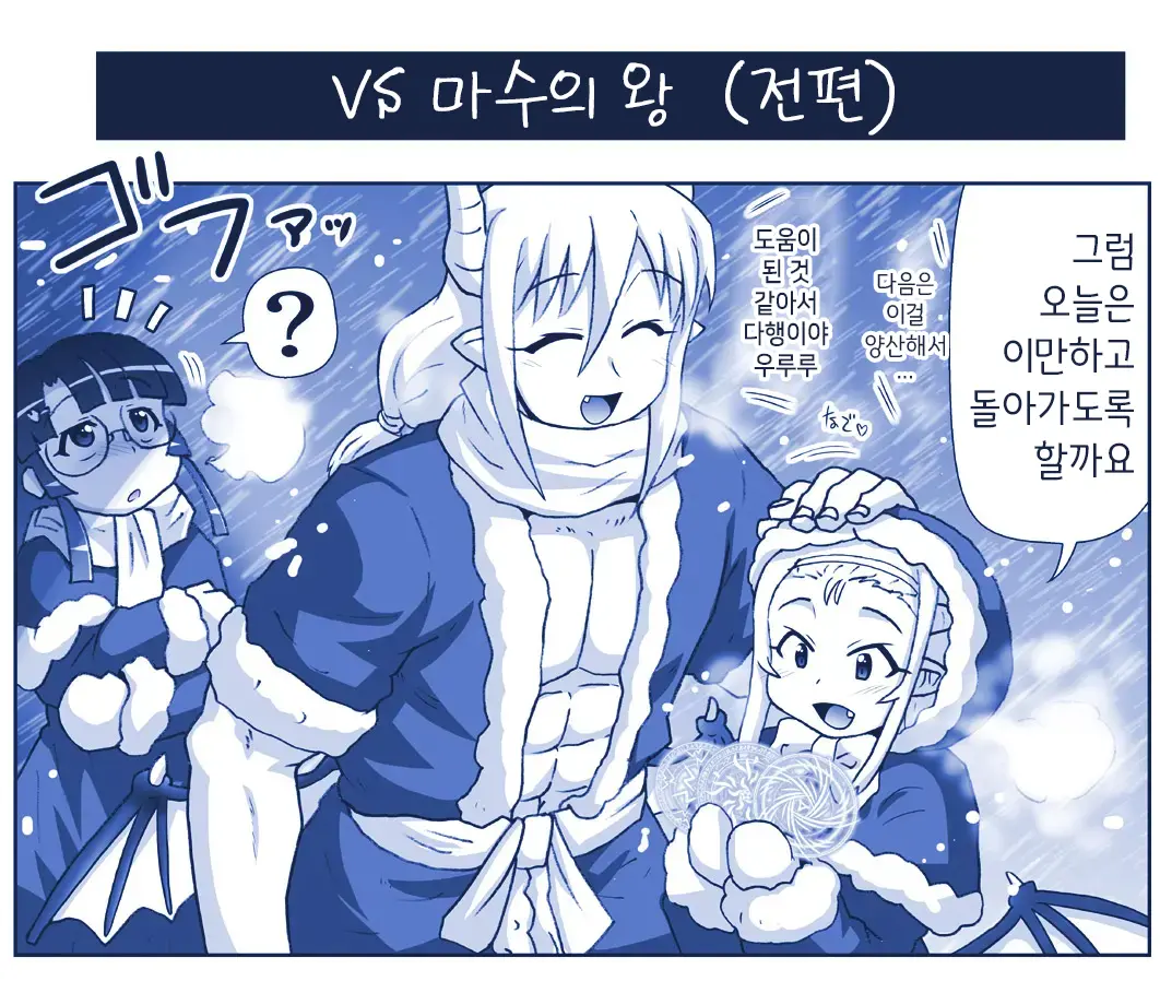 Akuma Musume Kankin Nisshi Series 1 | 악마소녀감금일지 시리즈 1