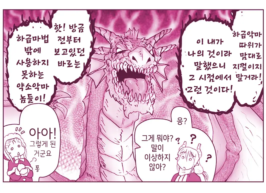 Akuma Musume Kankin Nisshi Series 1 | 악마소녀감금일지 시리즈 1