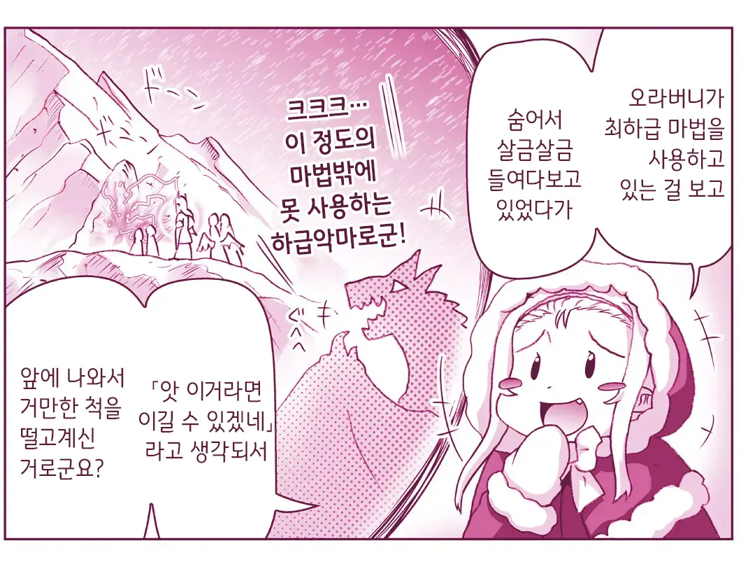 Akuma Musume Kankin Nisshi Series 1 | 악마소녀감금일지 시리즈 1