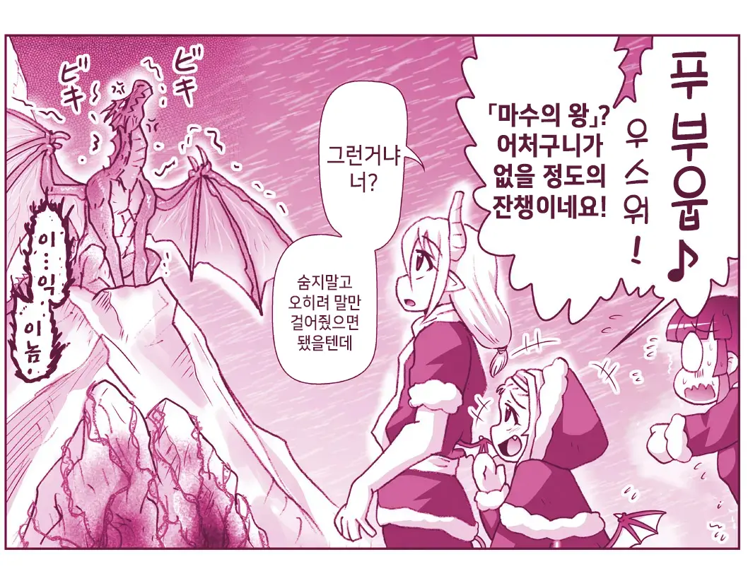 Akuma Musume Kankin Nisshi Series 1 | 악마소녀감금일지 시리즈 1