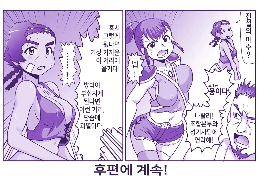 Akuma Musume Kankin Nisshi Series 1 | 악마소녀감금일지 시리즈 1