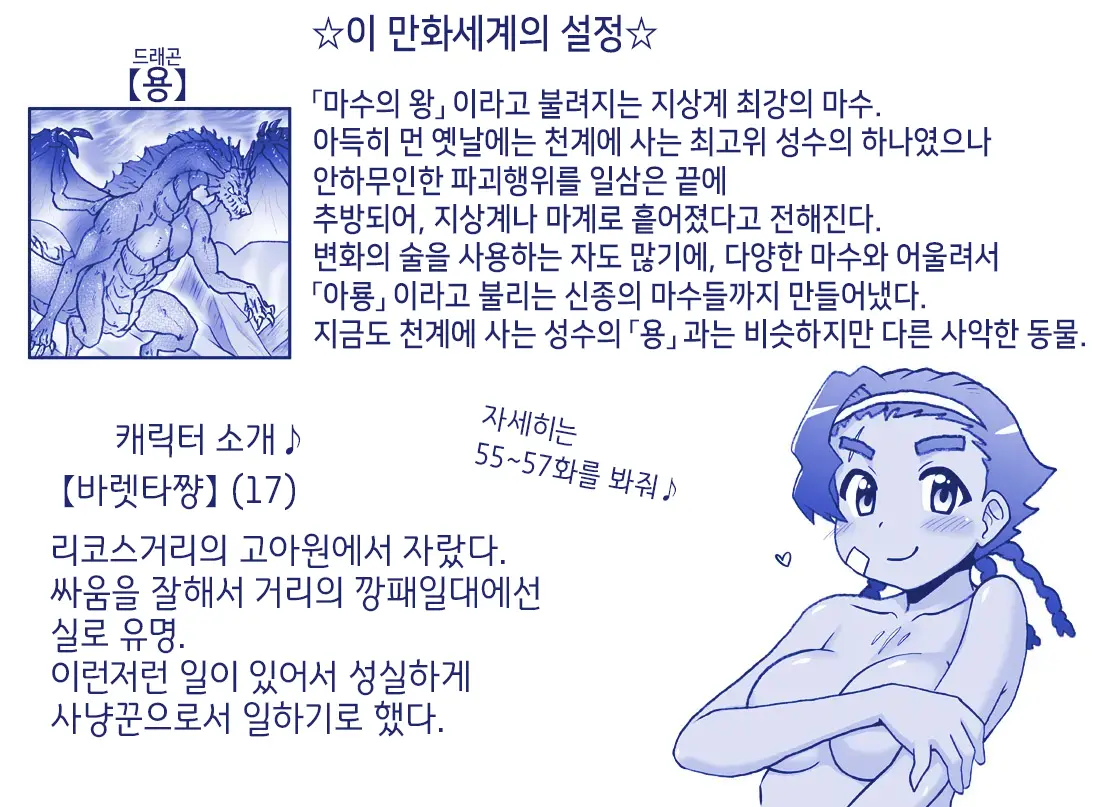 Akuma Musume Kankin Nisshi Series 1 | 악마소녀감금일지 시리즈 1