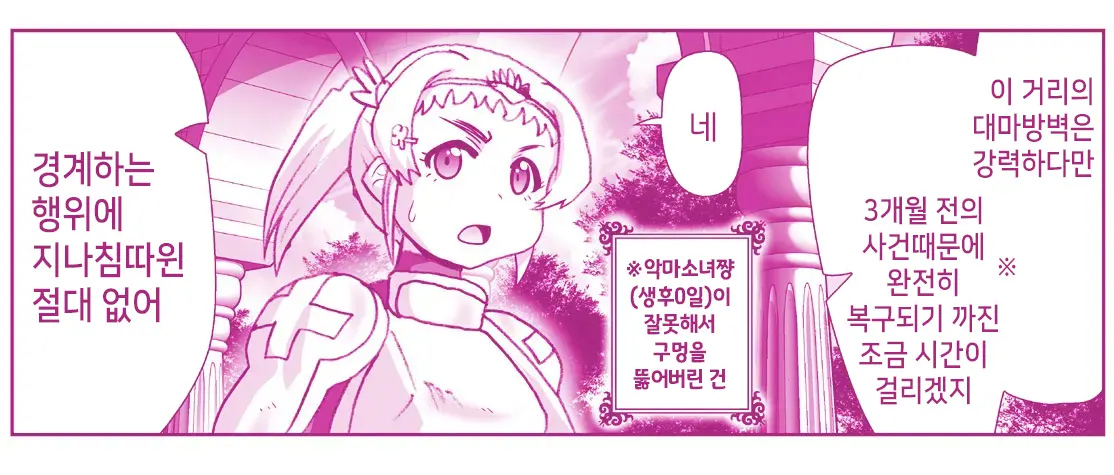 Akuma Musume Kankin Nisshi Series 1 | 악마소녀감금일지 시리즈 1