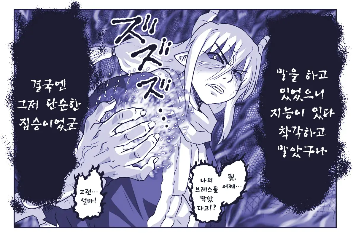 Akuma Musume Kankin Nisshi Series 1 | 악마소녀감금일지 시리즈 1