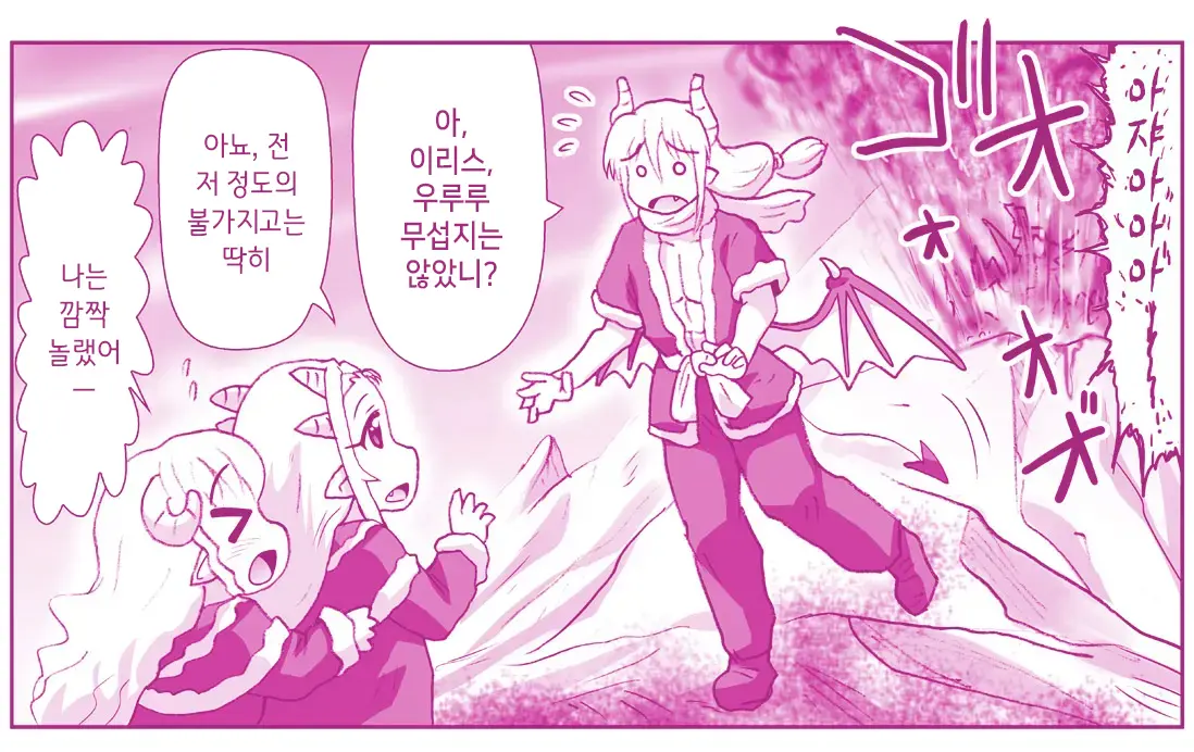 Akuma Musume Kankin Nisshi Series 1 | 악마소녀감금일지 시리즈 1