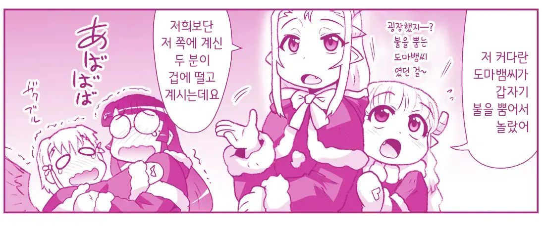 Akuma Musume Kankin Nisshi Series 1 | 악마소녀감금일지 시리즈 1