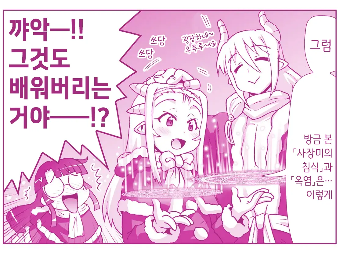 Akuma Musume Kankin Nisshi Series 1 | 악마소녀감금일지 시리즈 1
