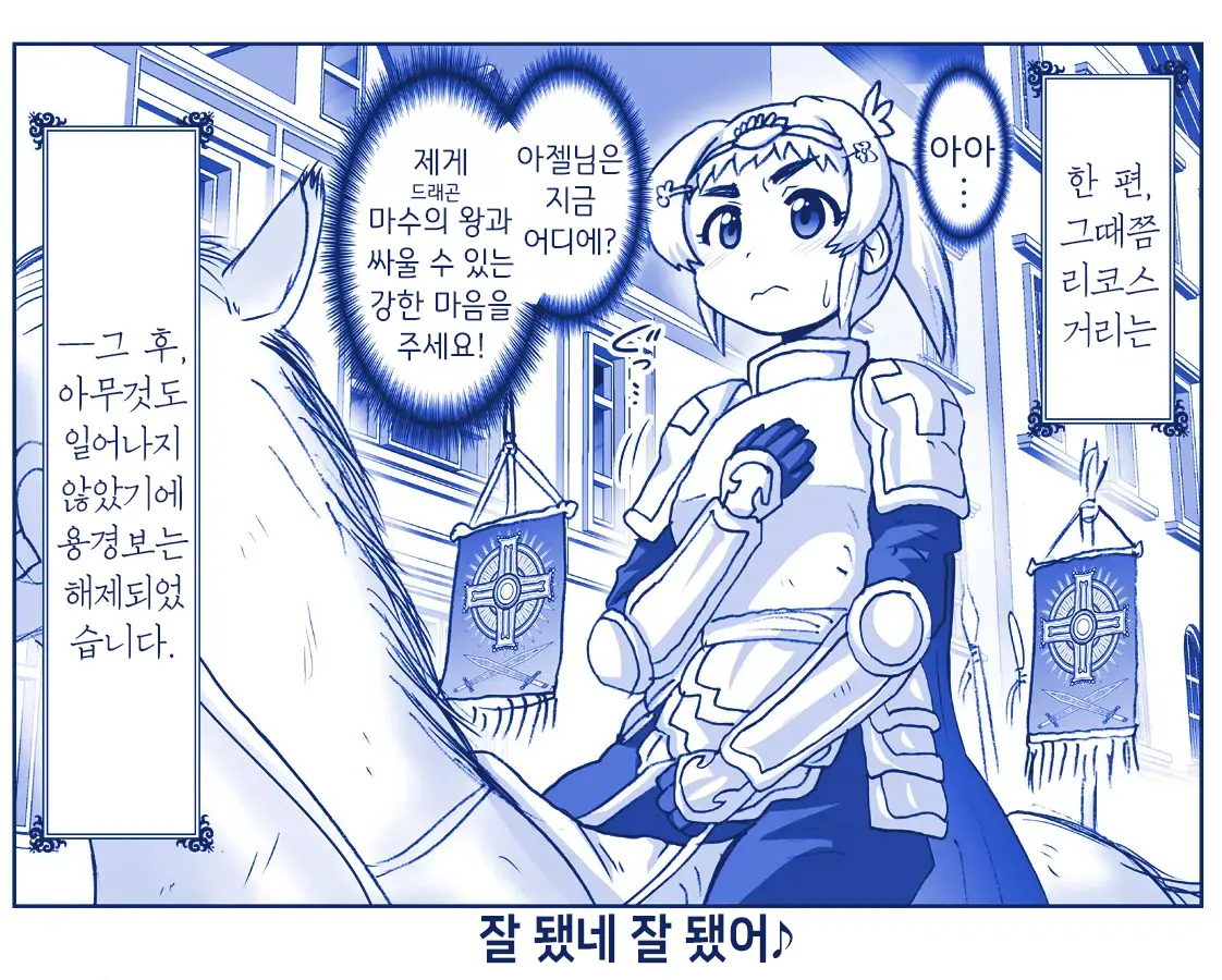 Akuma Musume Kankin Nisshi Series 1 | 악마소녀감금일지 시리즈 1