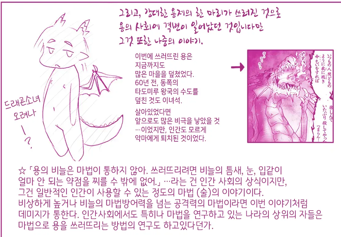 Akuma Musume Kankin Nisshi Series 1 | 악마소녀감금일지 시리즈 1