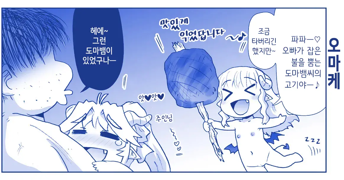 Akuma Musume Kankin Nisshi Series 1 | 악마소녀감금일지 시리즈 1