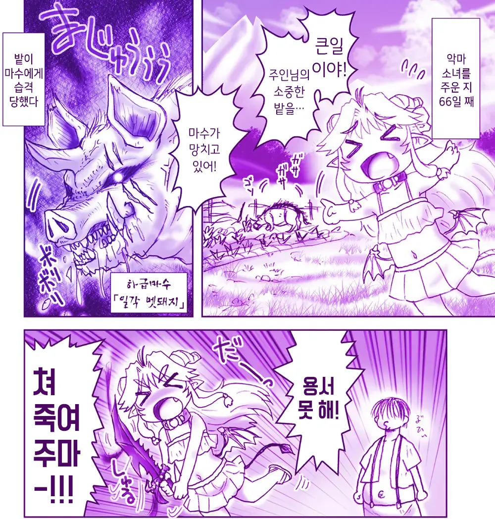 Akuma Musume Kankin Nisshi Series 1 | 악마소녀감금일지 시리즈 1