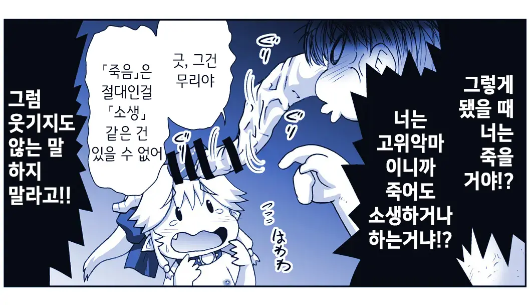 Akuma Musume Kankin Nisshi Series 1 | 악마소녀감금일지 시리즈 1