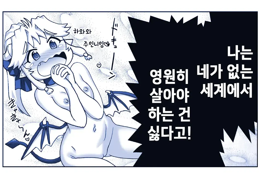 Akuma Musume Kankin Nisshi Series 1 | 악마소녀감금일지 시리즈 1