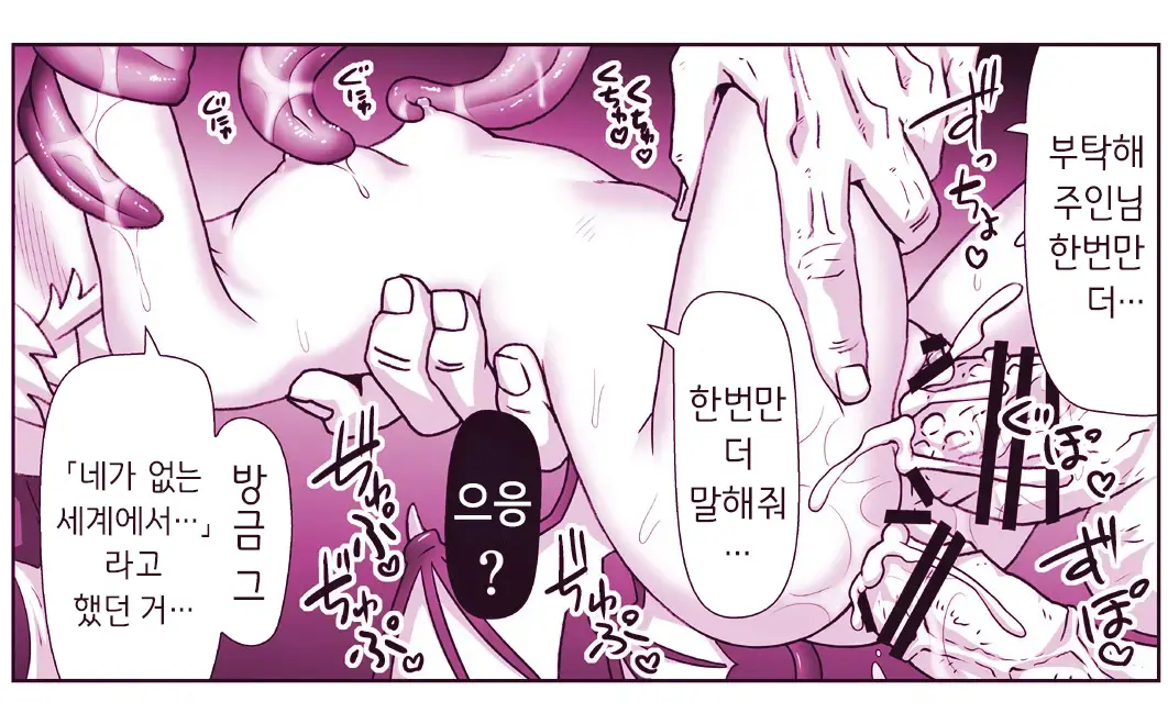 Akuma Musume Kankin Nisshi Series 1 | 악마소녀감금일지 시리즈 1