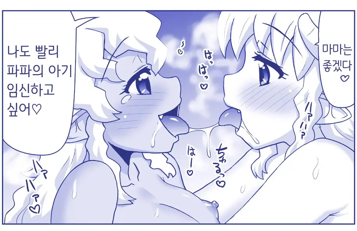 Akuma Musume Kankin Nisshi Series 1 | 악마소녀감금일지 시리즈 1