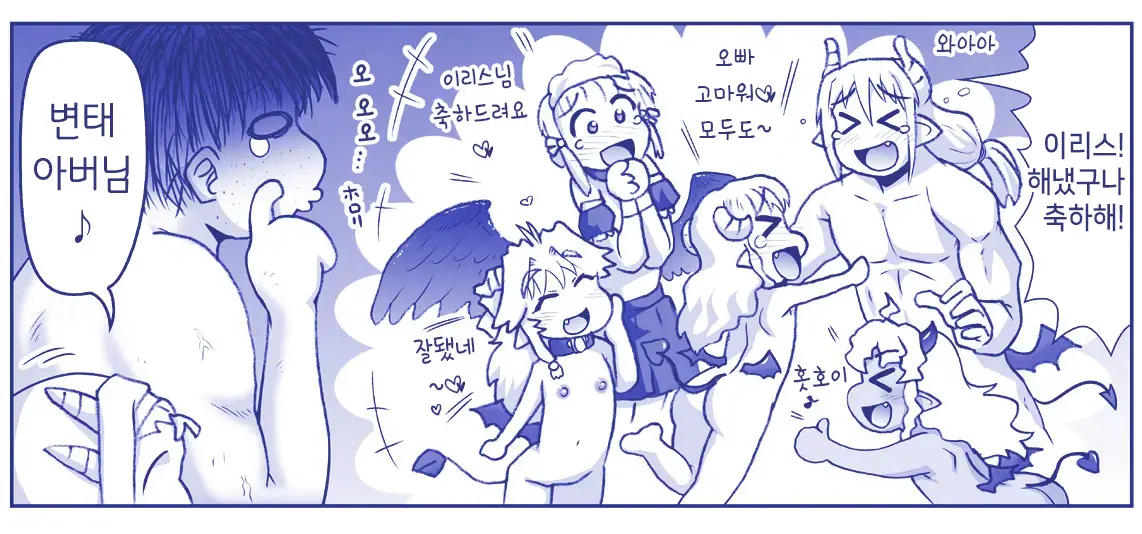 Akuma Musume Kankin Nisshi Series 1 | 악마소녀감금일지 시리즈 1