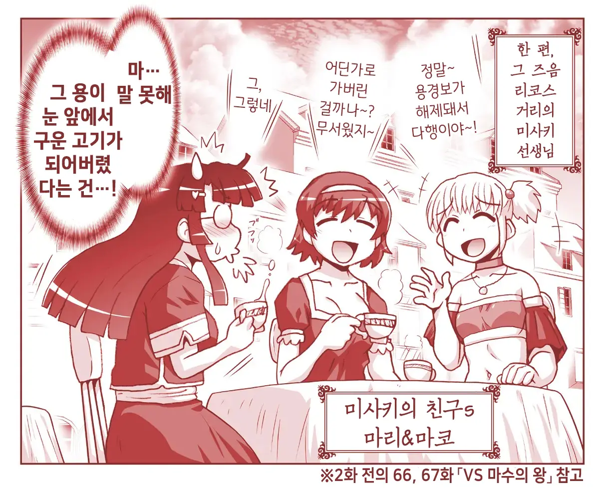 Akuma Musume Kankin Nisshi Series 1 | 악마소녀감금일지 시리즈 1