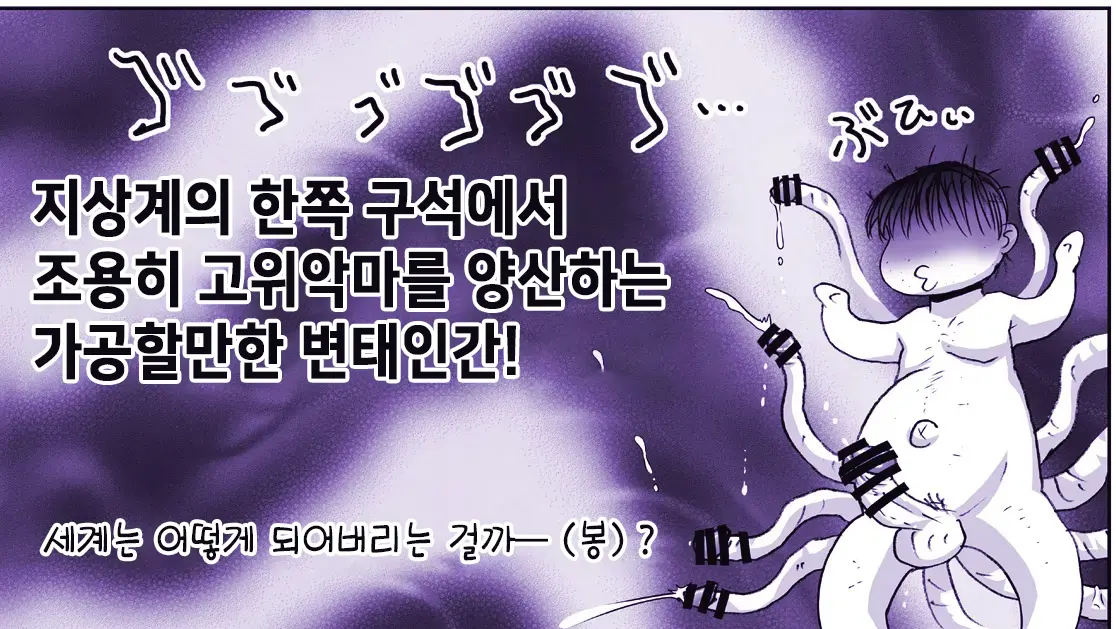 Akuma Musume Kankin Nisshi Series 1 | 악마소녀감금일지 시리즈 1