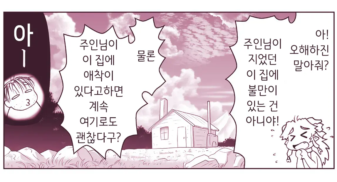 Akuma Musume Kankin Nisshi Series 1 | 악마소녀감금일지 시리즈 1