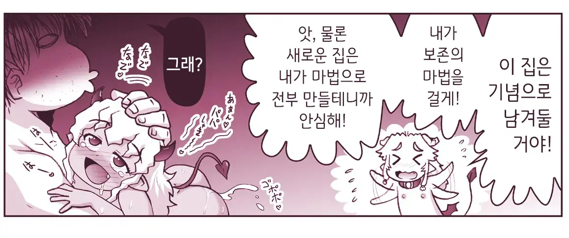 Akuma Musume Kankin Nisshi Series 1 | 악마소녀감금일지 시리즈 1