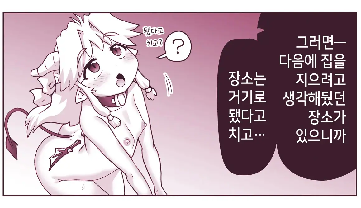 Akuma Musume Kankin Nisshi Series 1 | 악마소녀감금일지 시리즈 1