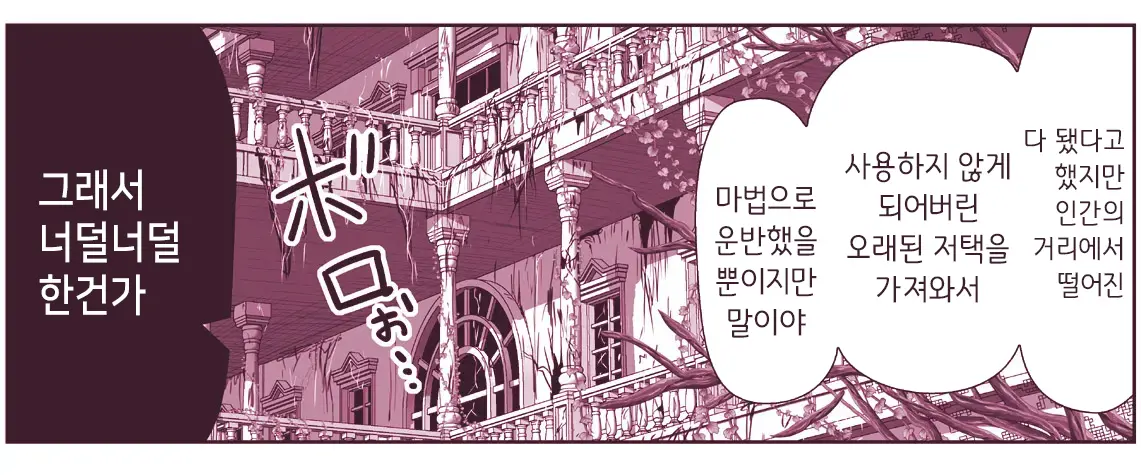 Akuma Musume Kankin Nisshi Series 1 | 악마소녀감금일지 시리즈 1